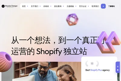 Screenshot of the MaybeDesign homepage