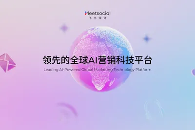Screenshot of the 觅跃科技 Meet Experience homepage