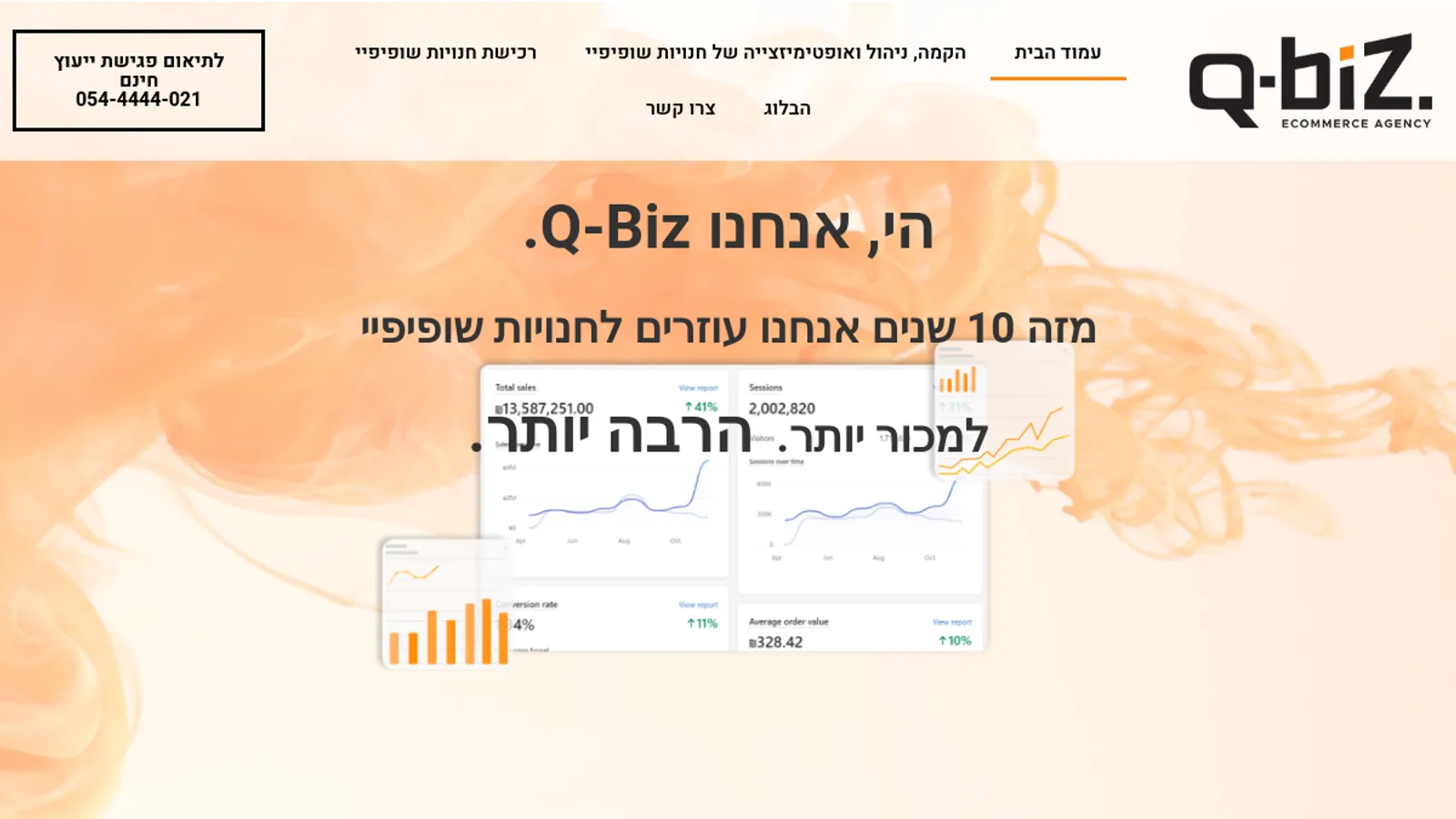 Screenshot of the Q-Biz homepage