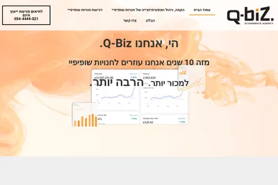 Screenshot of the Q-Biz homepage