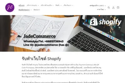 Screenshot of the Jade Commerce Center (Thailand) homepage