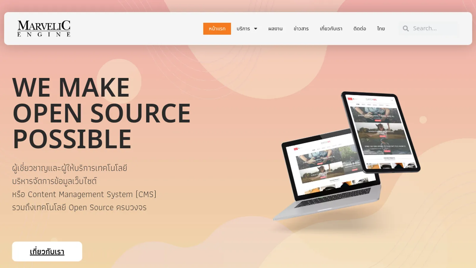 Screenshot of the Marvelic Engine Co.,Ltd. homepage