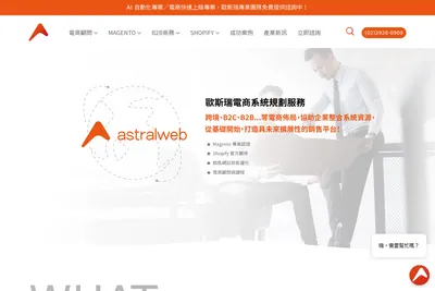 Screenshot of the Astral Web homepage