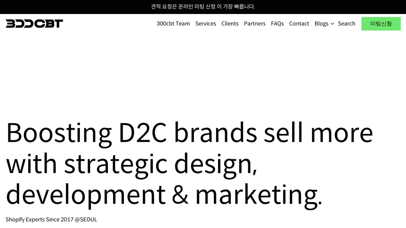 Screenshot of the 300cbt (삼백씨비티) homepage