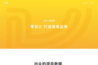 Screenshot of the Vinyl Creative Marketing homepage