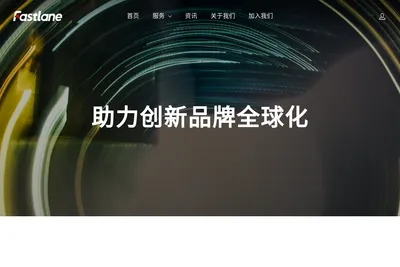 Screenshot of the Fastlane homepage