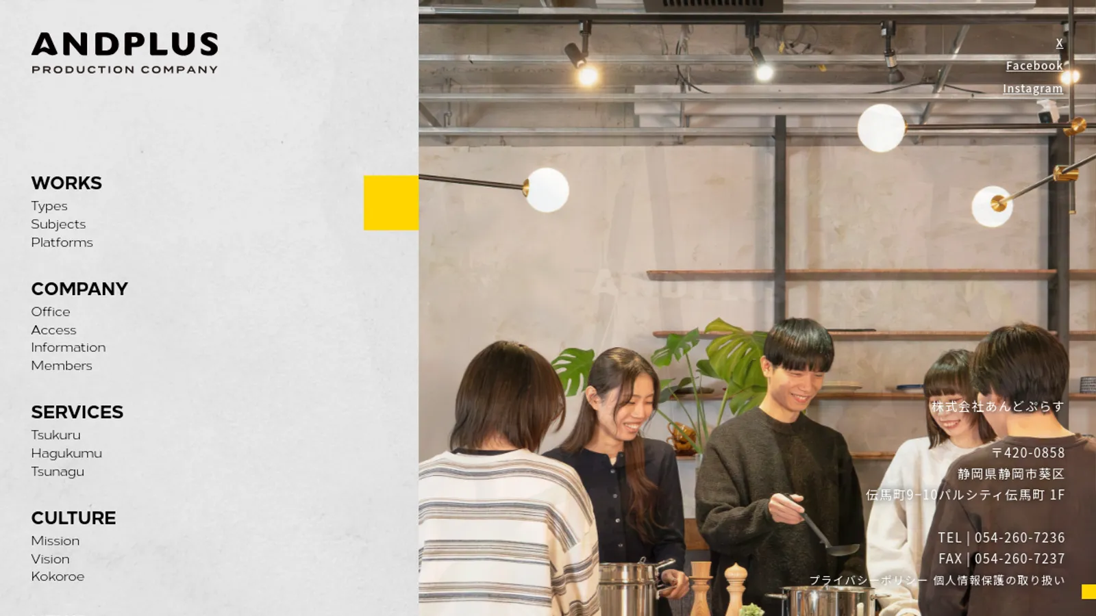 Screenshot of the 株式会社あんどぷらす homepage