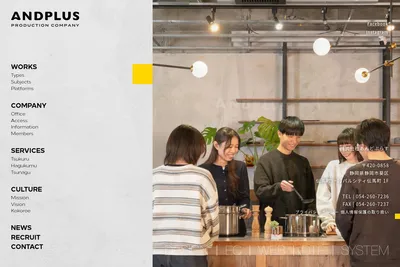 Screenshot of the 株式会社あんどぷらす homepage