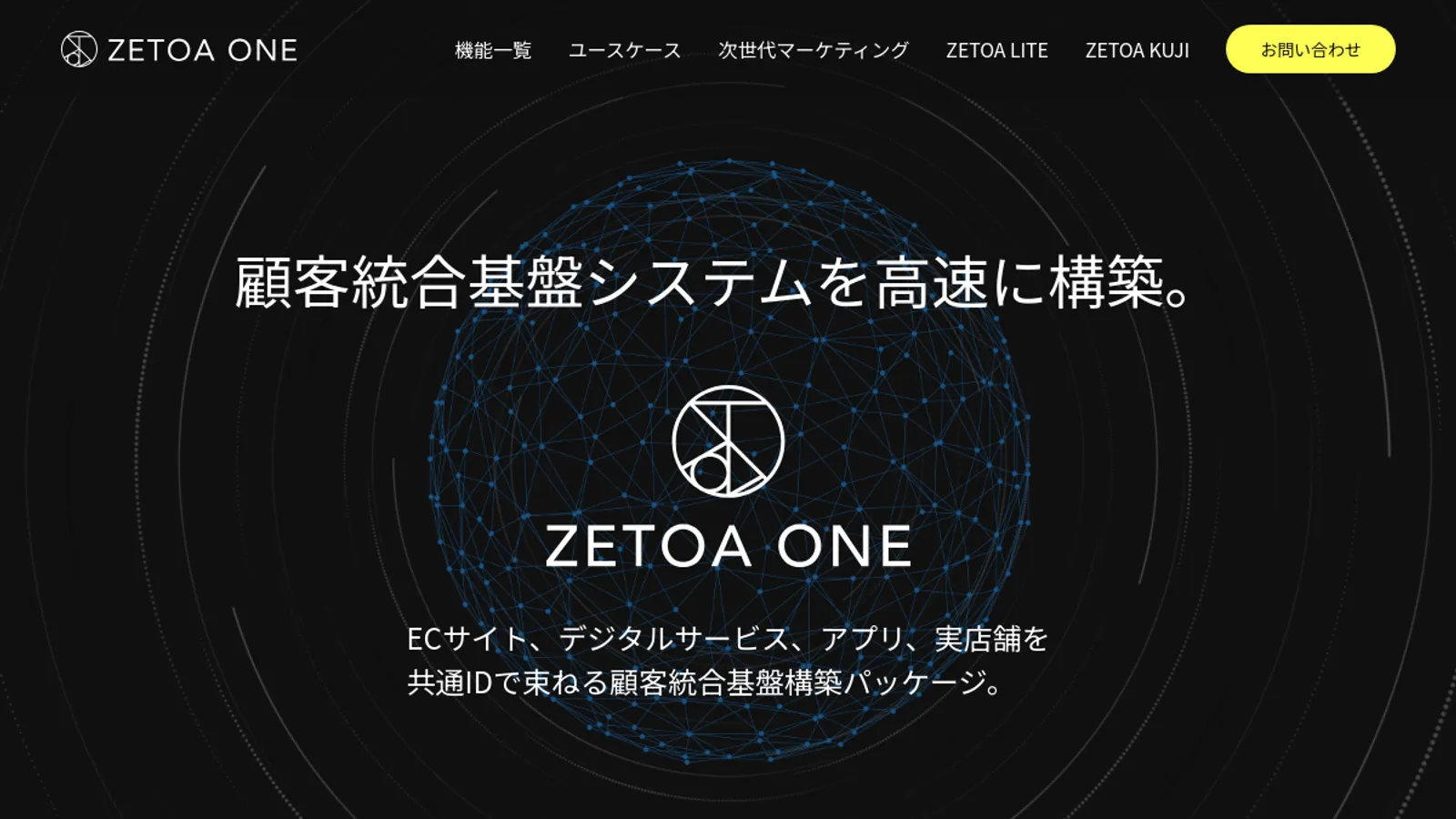 Screenshot of the ZETOA株式会社 homepage