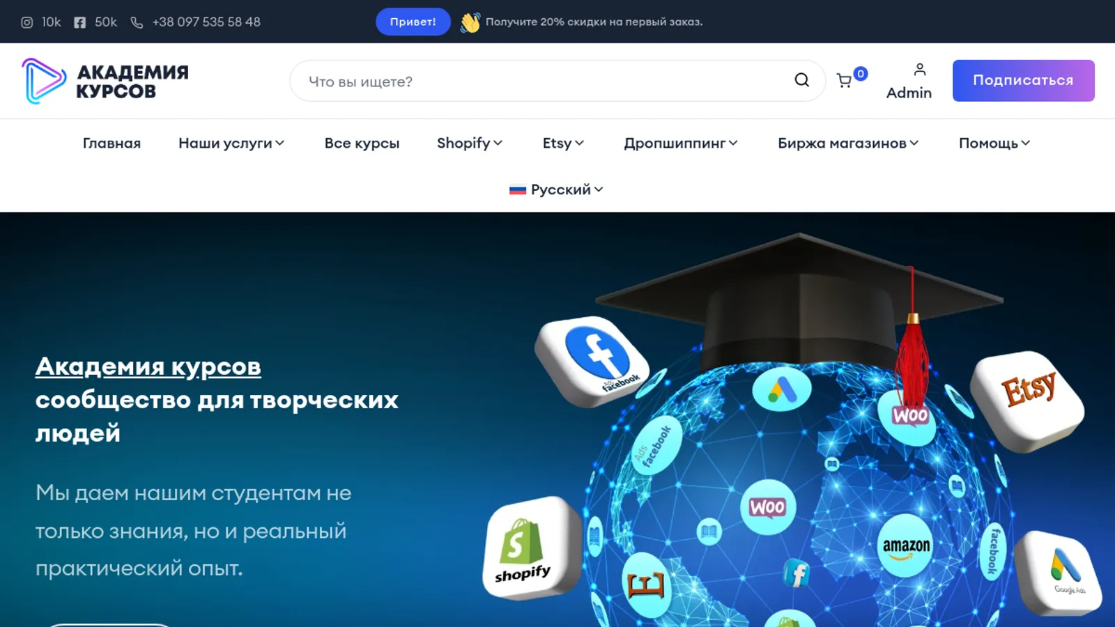 Screenshot of the PamCreateStore homepage
