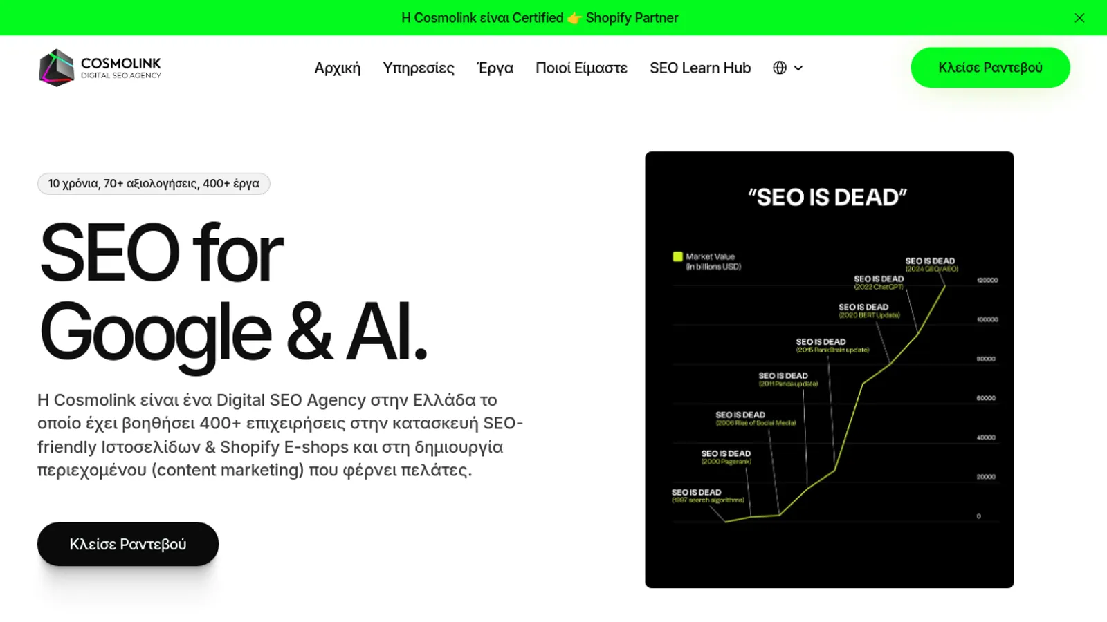 Screenshot of the Cosmolink homepage