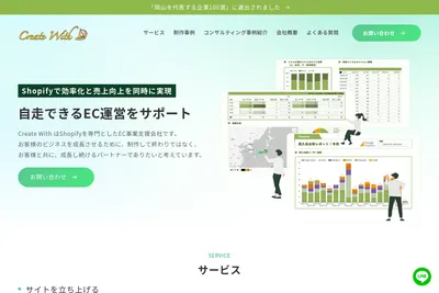 Screenshot of the 株式会社Create With homepage