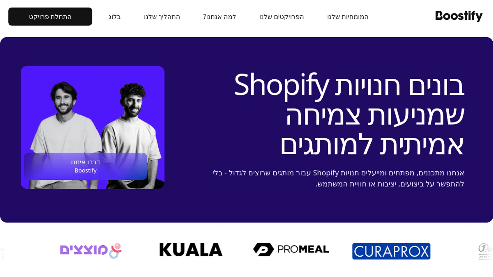 Screenshot of the Boostify homepage