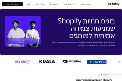 Screenshot of the Boostify homepage
