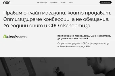 Screenshot of the RIZN homepage