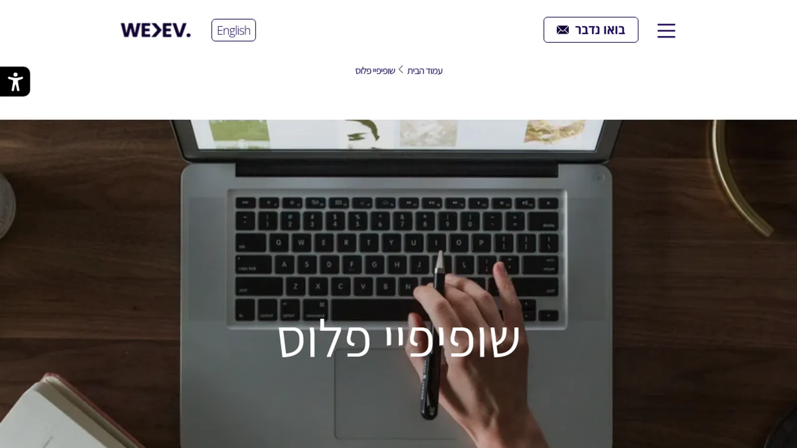 Screenshot of the WeDev Techonologies homepage