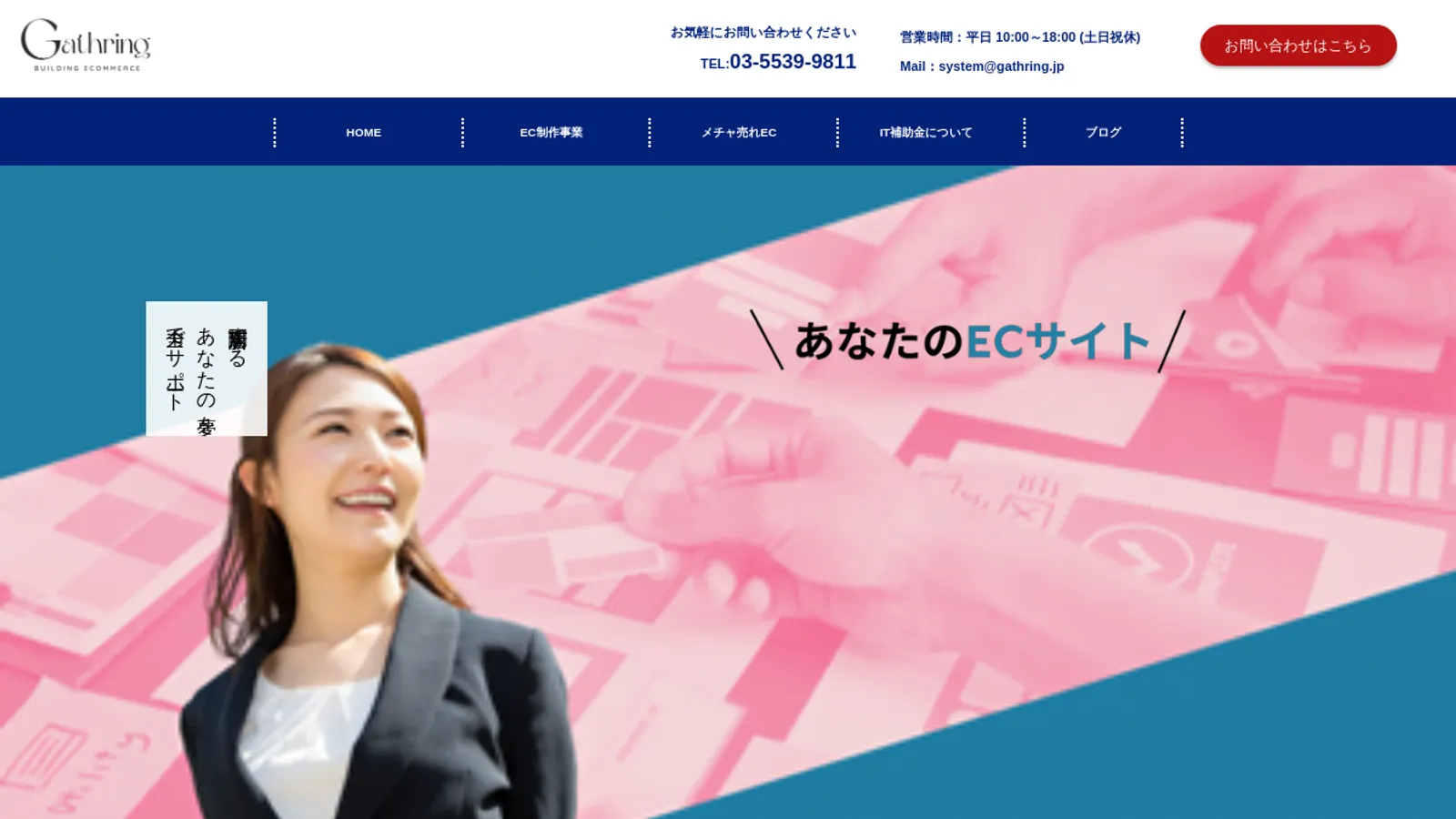 Screenshot of the Gathring homepage