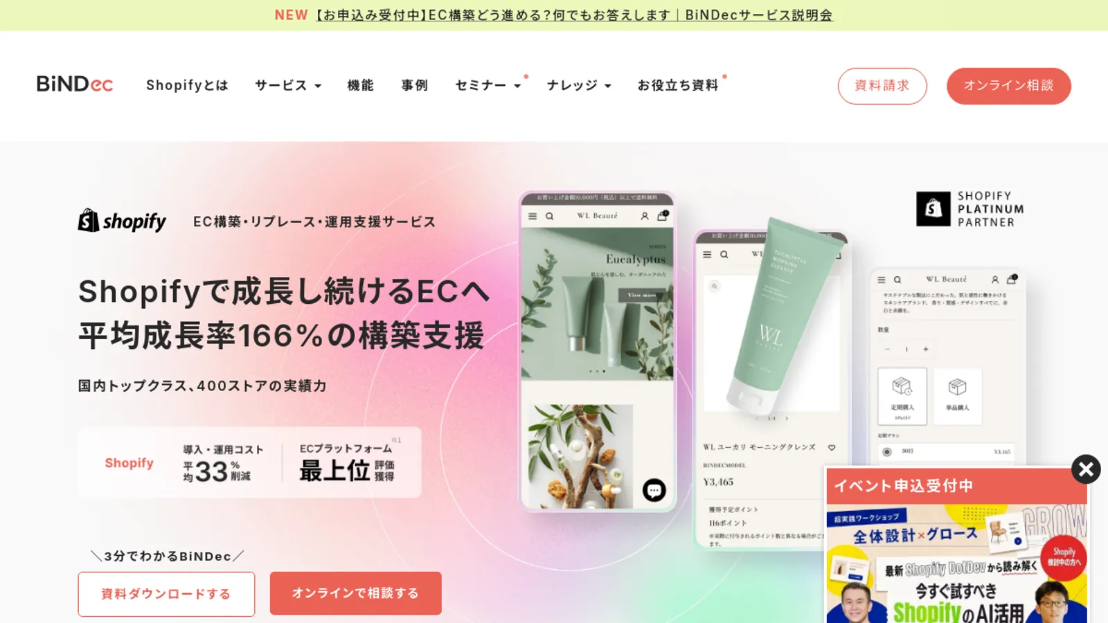 Screenshot of the WEBLIFE homepage