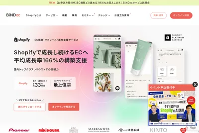 Screenshot of the WEBLIFE homepage