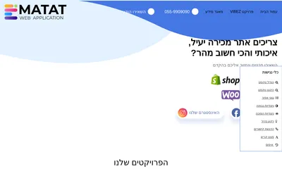 Screenshot of the Matat technologies homepage