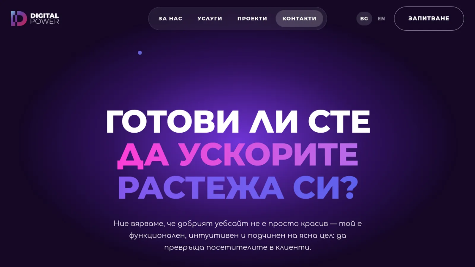 Screenshot of the DigitalPower homepage