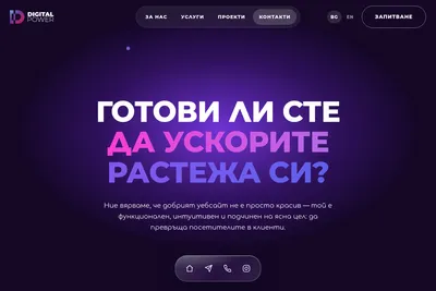 Screenshot of the DigitalPower homepage