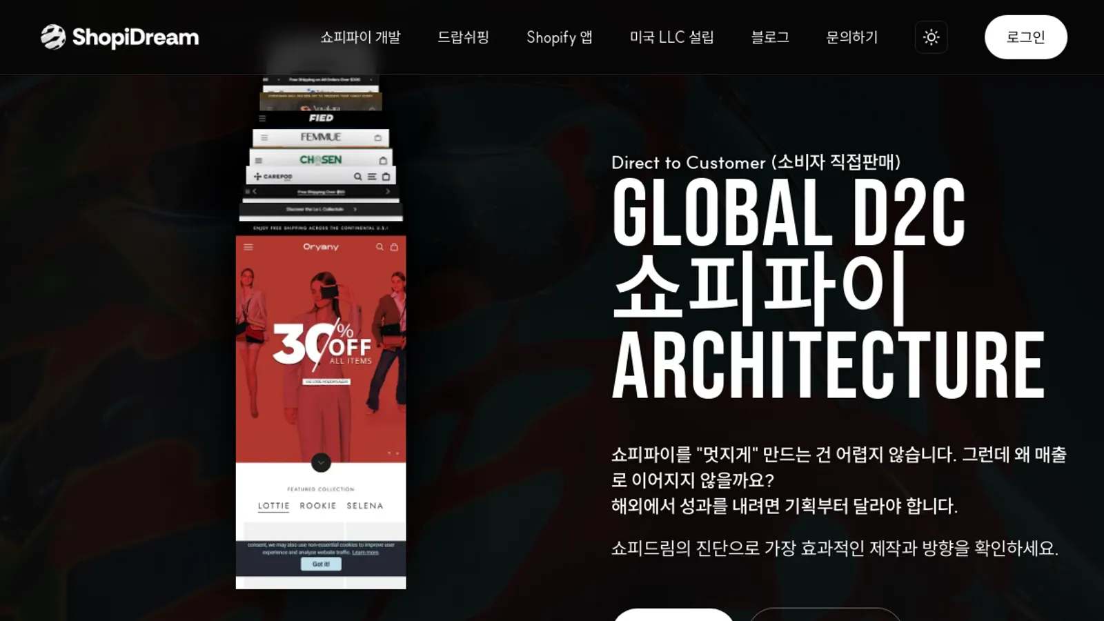 Screenshot of the Shopidream homepage