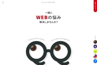 Screenshot of the Q co.,ltd. - 株式会社キュー homepage