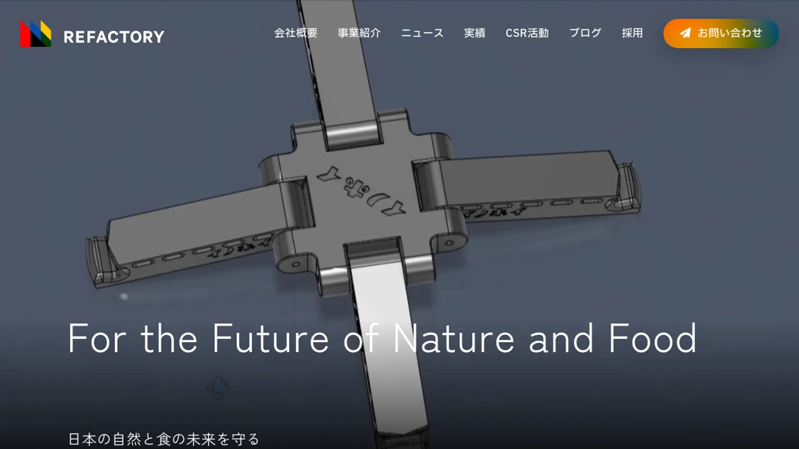 Screenshot of the 株式会社refactory homepage