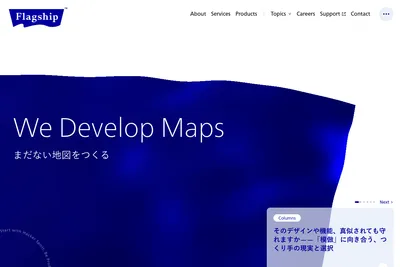 Screenshot of the Flagship Inc. homepage