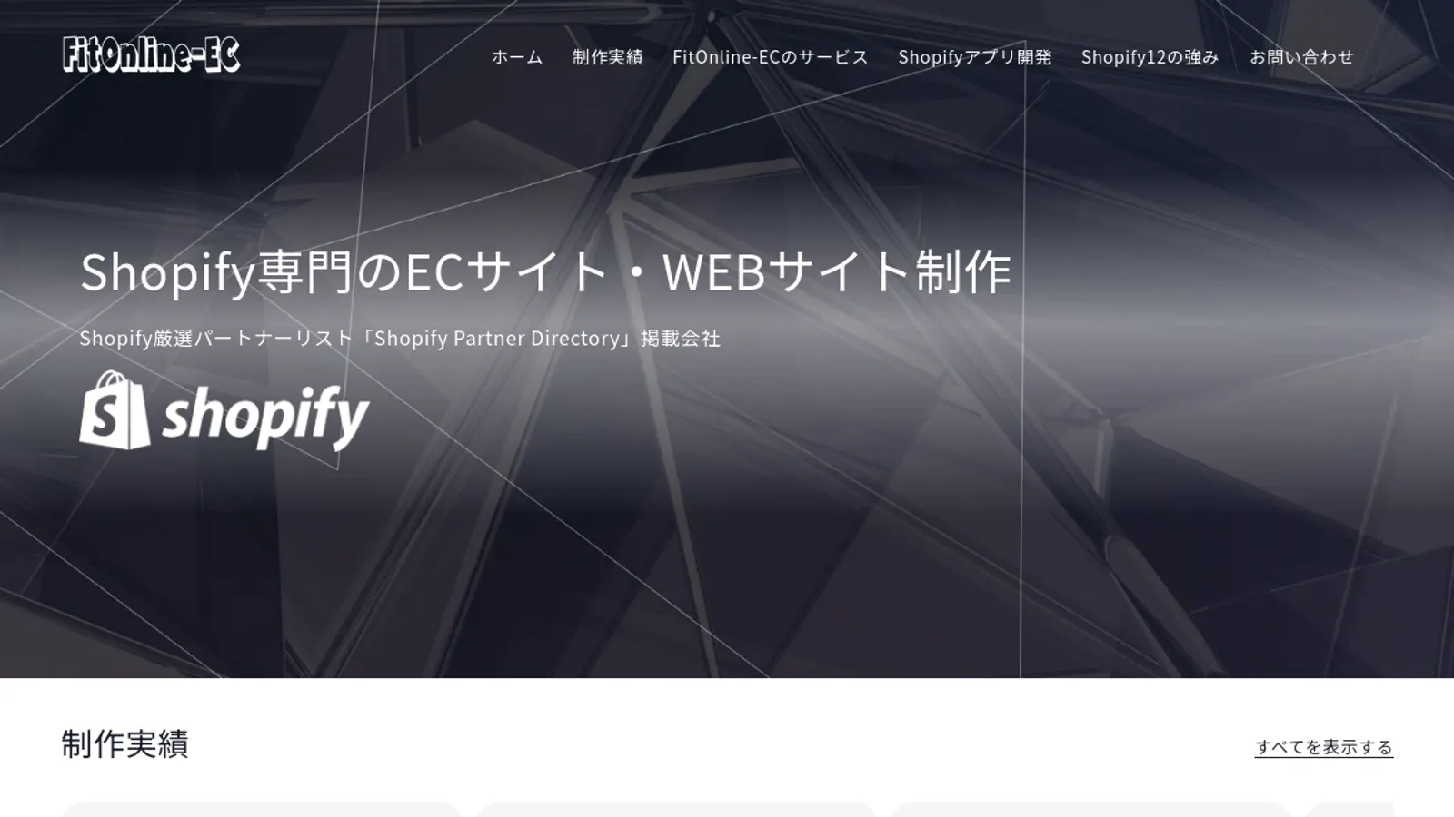 Screenshot of the 株式会社FITONLINE | FITONLINE Inc homepage