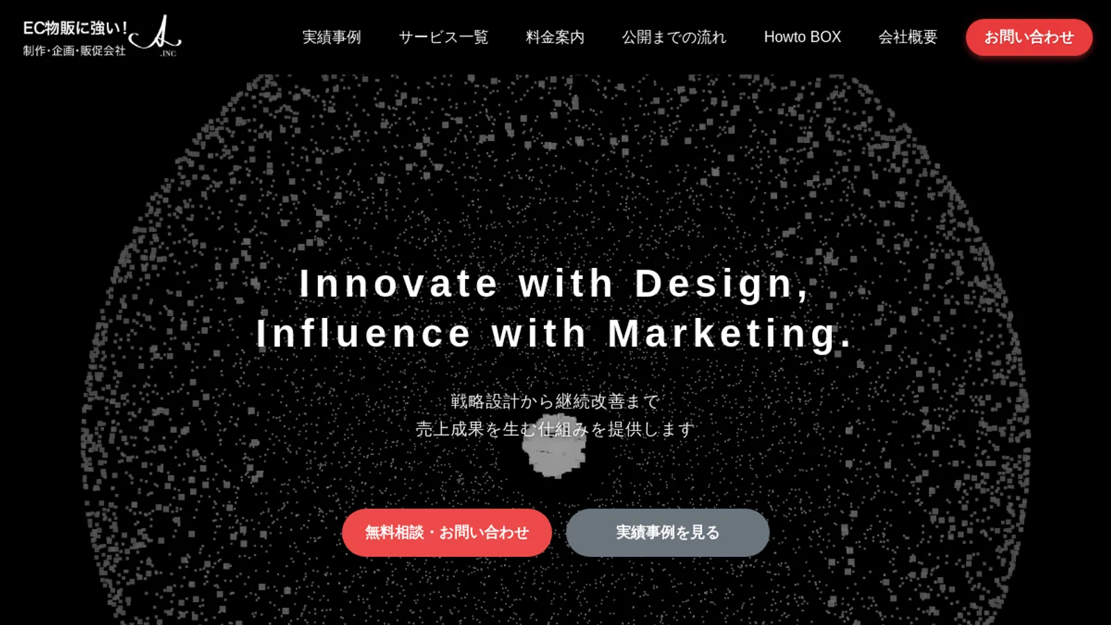 Screenshot of the A Inc. homepage