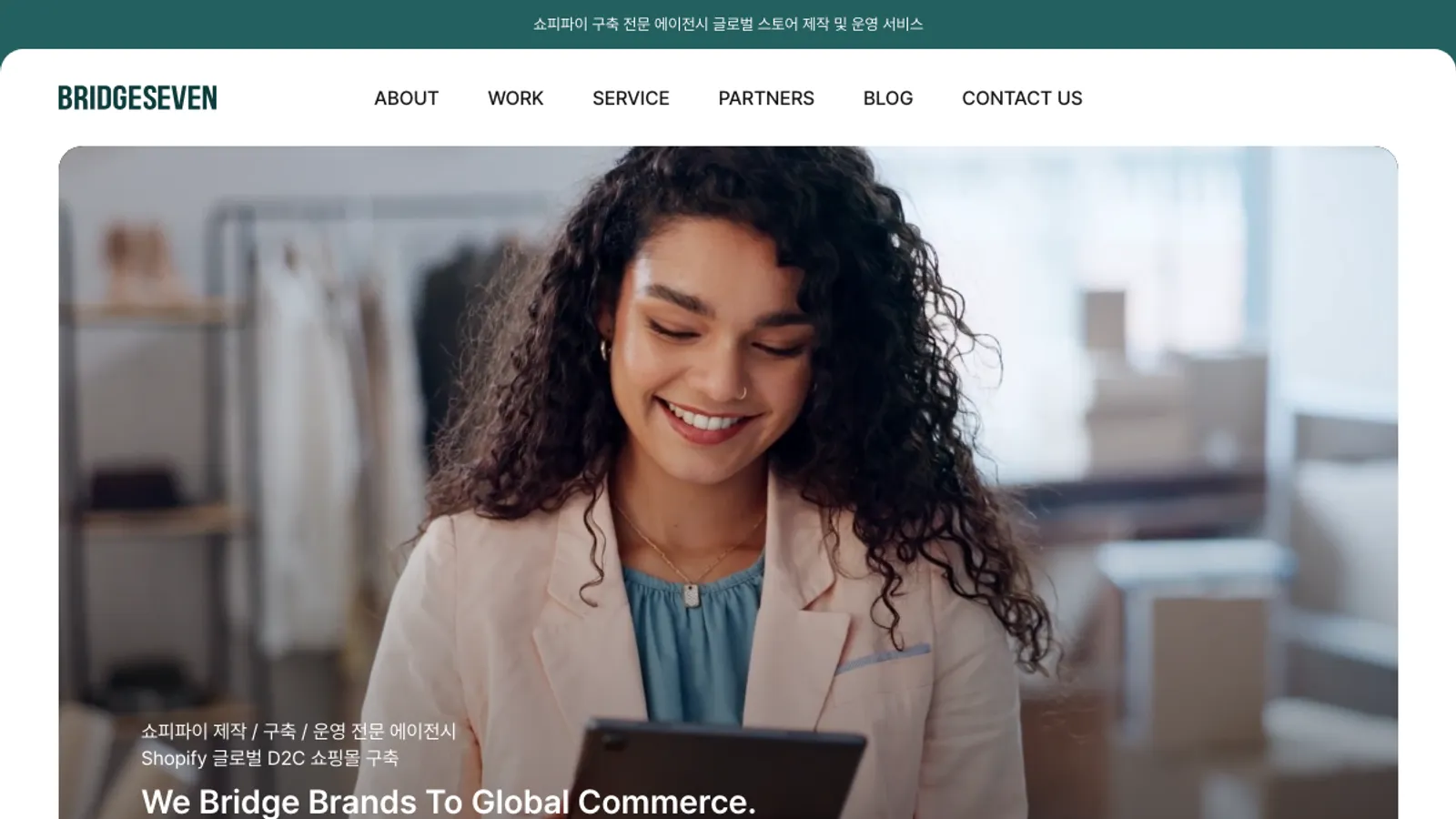 Screenshot of the Bridge Seven homepage