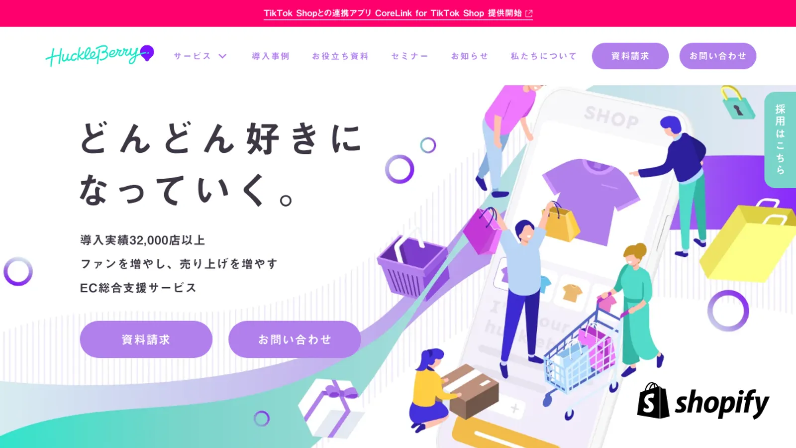 Screenshot of the Huckleberry, Inc.（ハックルベリー） homepage