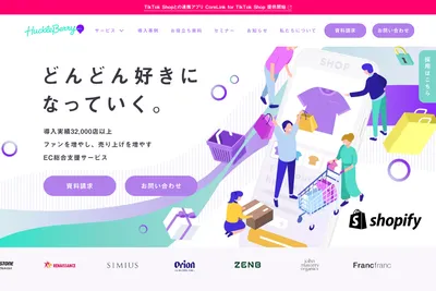 Screenshot of the Huckleberry, Inc.（ハックルベリー） homepage