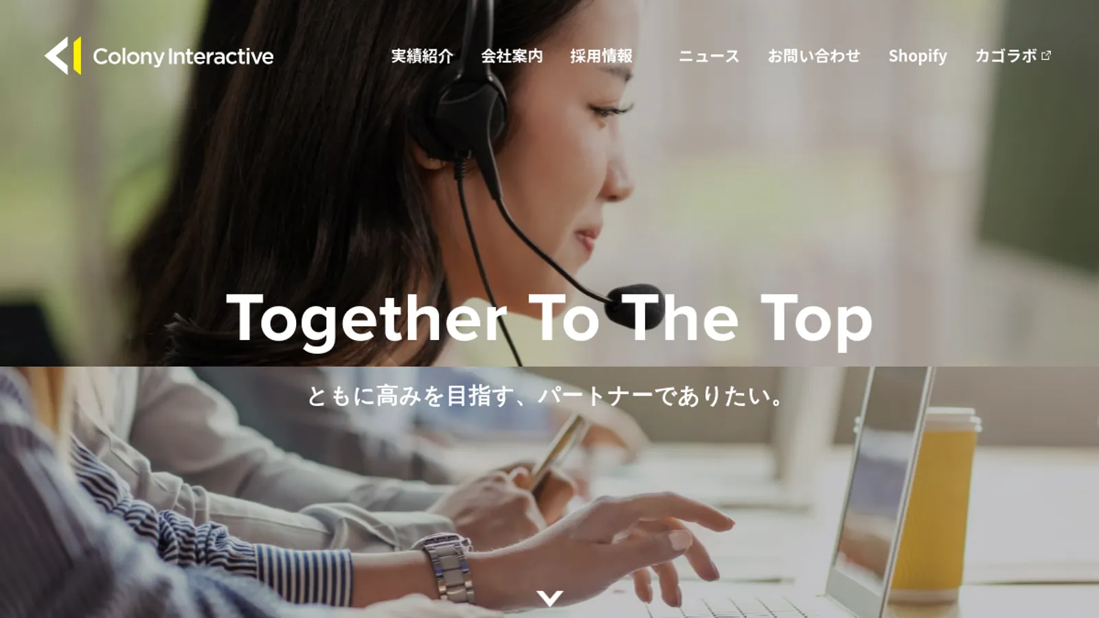 Screenshot of the コロニーインタラクティブ株式会社 Colony Interactive inc. homepage