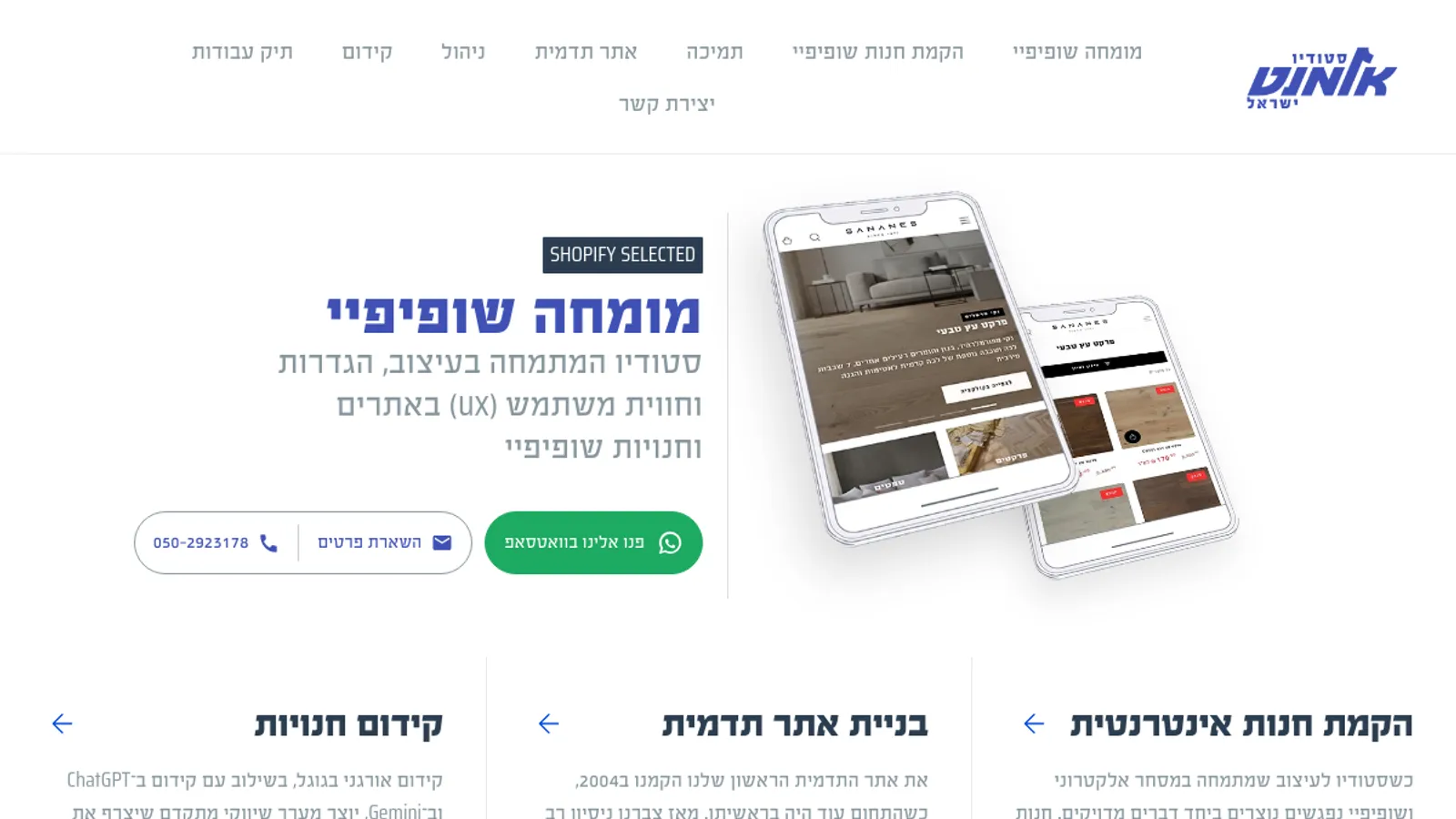 Screenshot of the Element Israel homepage