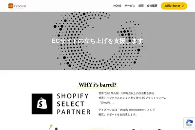 Screenshot of the 株式会社アイズバレル homepage