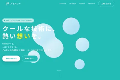 Screenshot of the 合同会社icec homepage