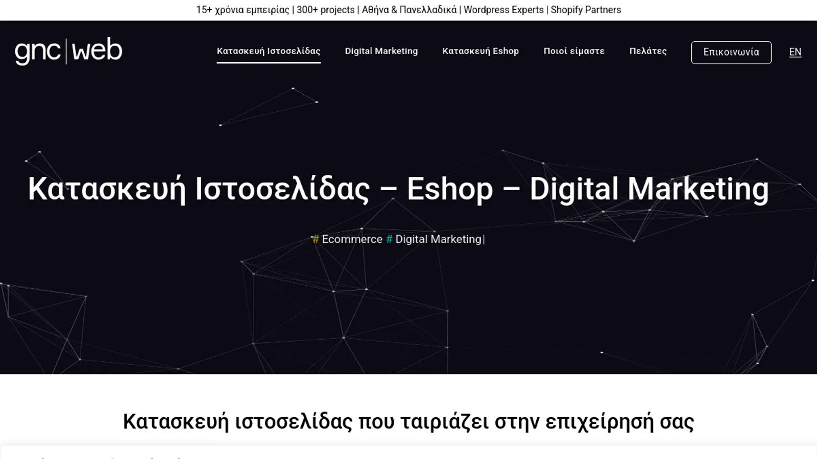 Screenshot of the GNC Web homepage