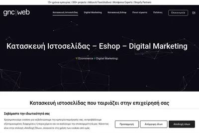 Screenshot of the GNC Web homepage