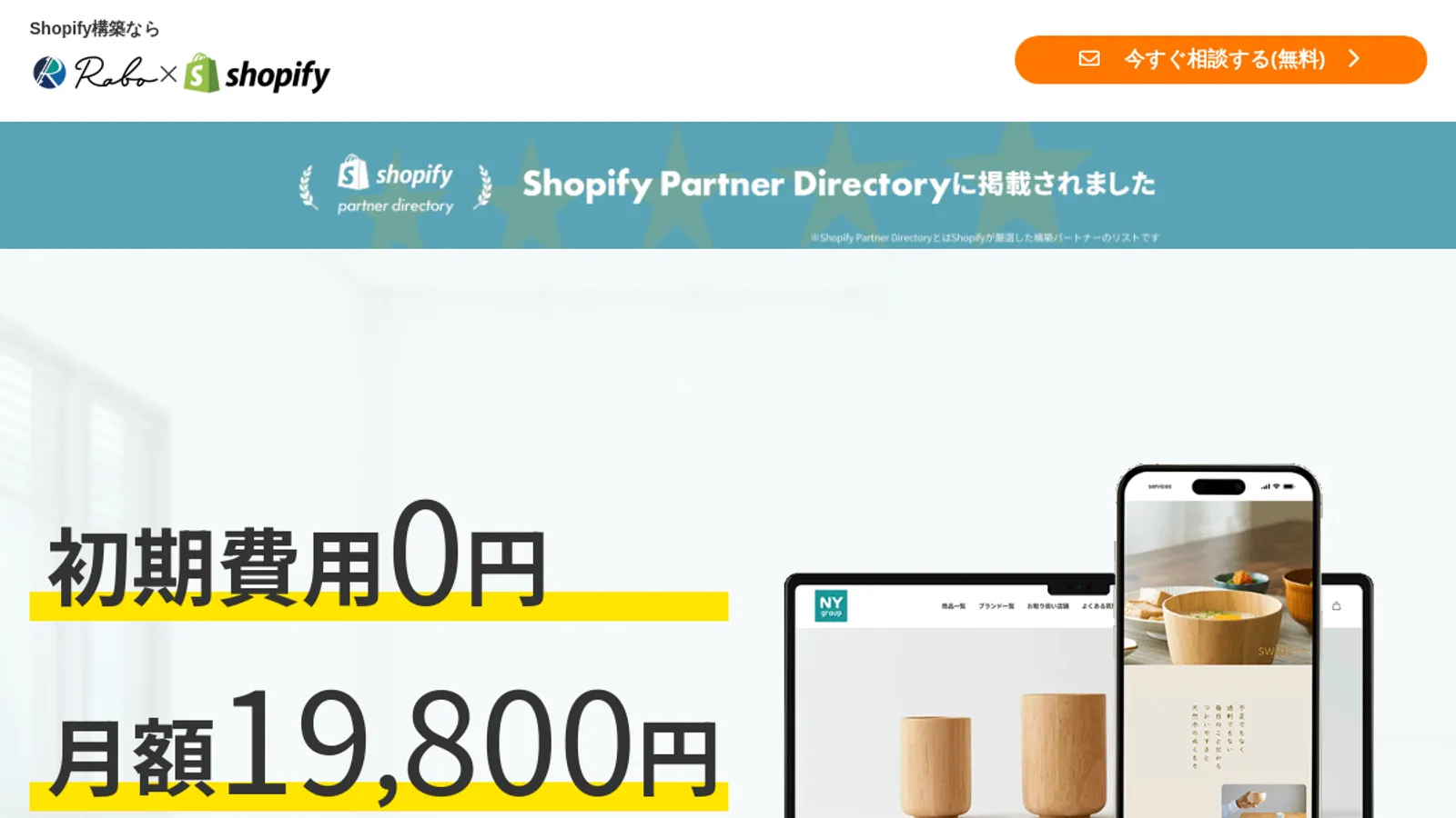 Screenshot of the Rabo Inc. homepage