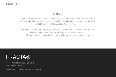 Screenshot of the Rewire Inc (ex-Fracta). homepage