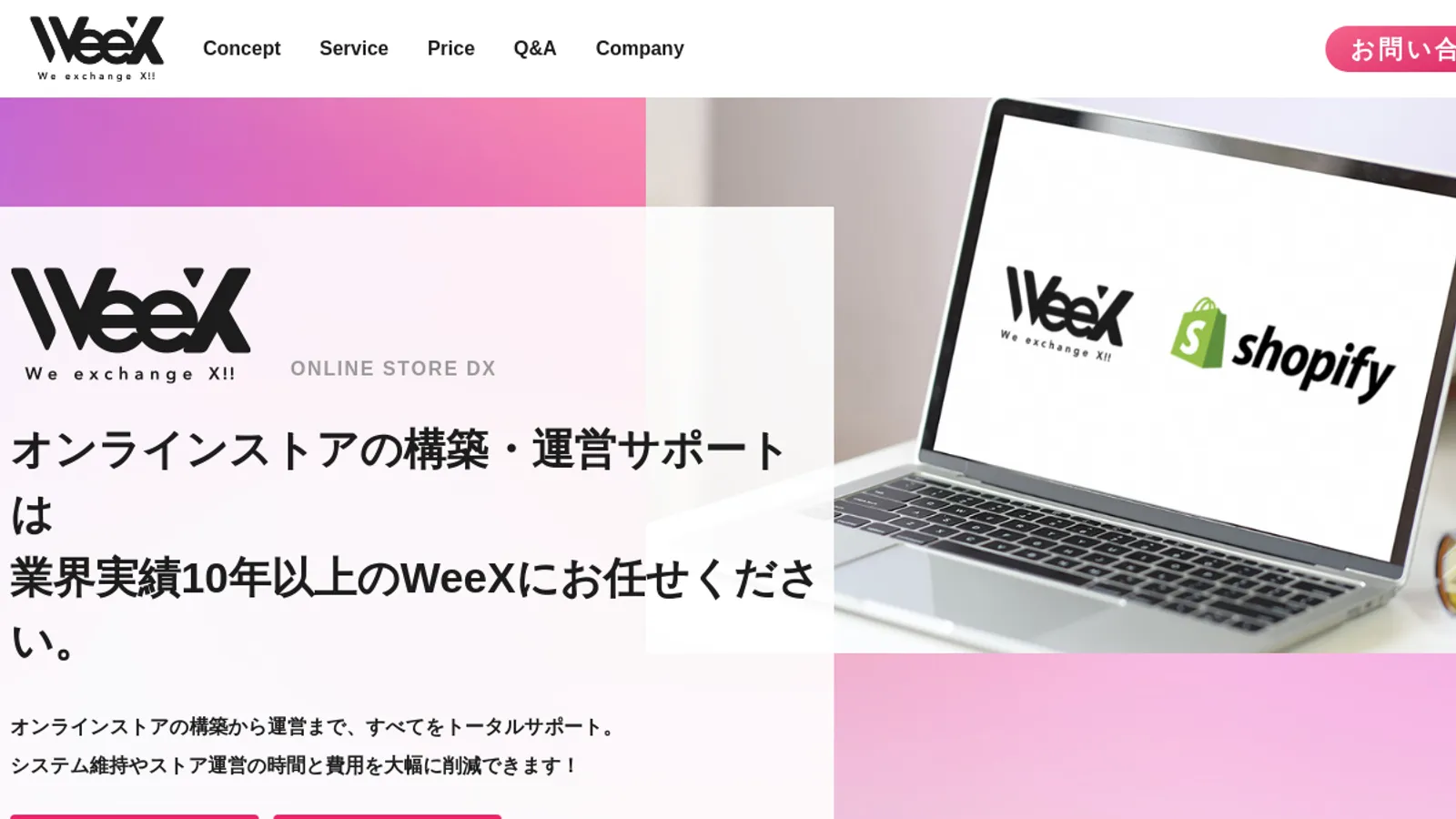 Screenshot of the WeeX homepage