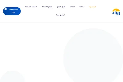 Screenshot of the Ruwad homepage