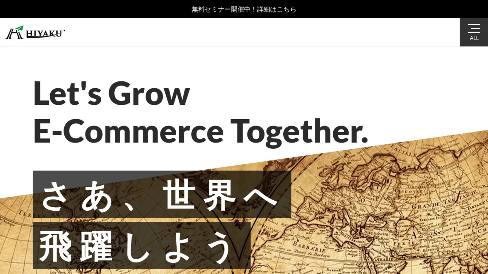 Screenshot of the Hiyaku Inc homepage