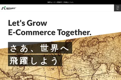 Screenshot of the Hiyaku Inc homepage