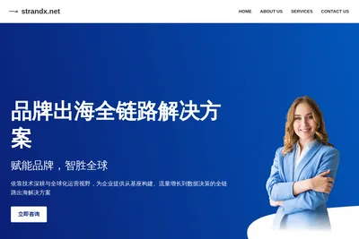 Screenshot of the Strand X homepage