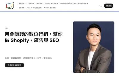 Screenshot of the AJ MarTech homepage