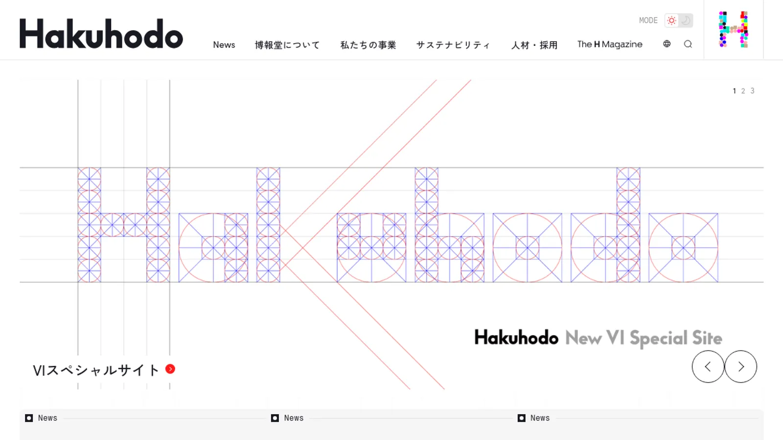 Screenshot of the 博報堂 HAKUHODO Inc. homepage
